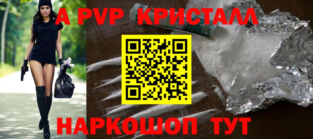 Alfa_PVP VHQ Стрежевой