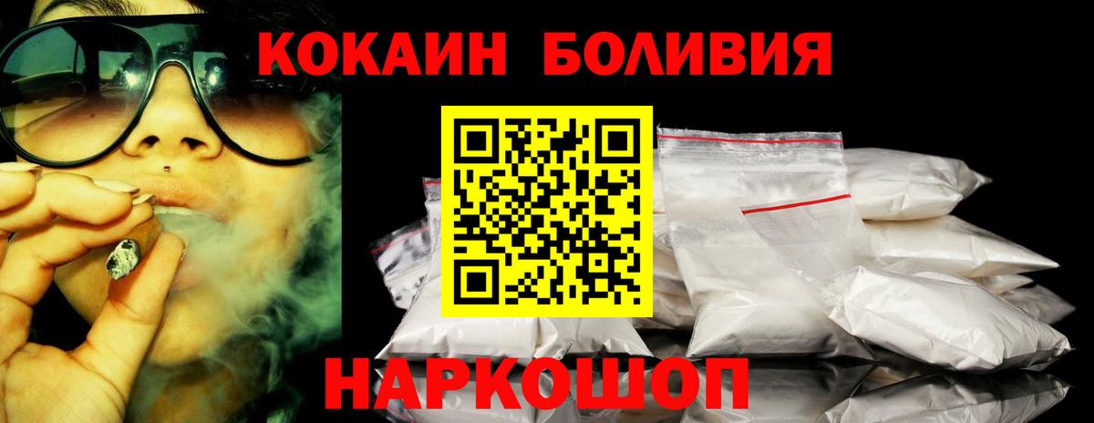 Cocaine FishScale  Cocaine Боливия  Вход с VPN  Стрежевой 