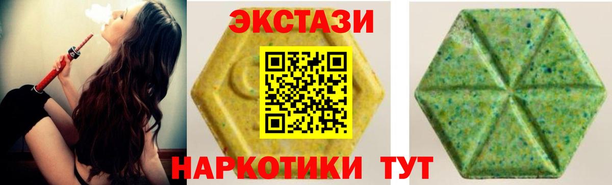 Экстази  Ecstasy XTC  Вход с VPN  Ecstasy Дубай  Стрежевой 