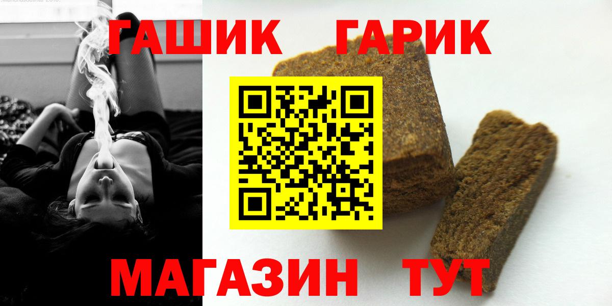Стрежевой  ГАШИШ Ice-O-Lator  ГАШИШ 40% ТГК  Вход с VPN 