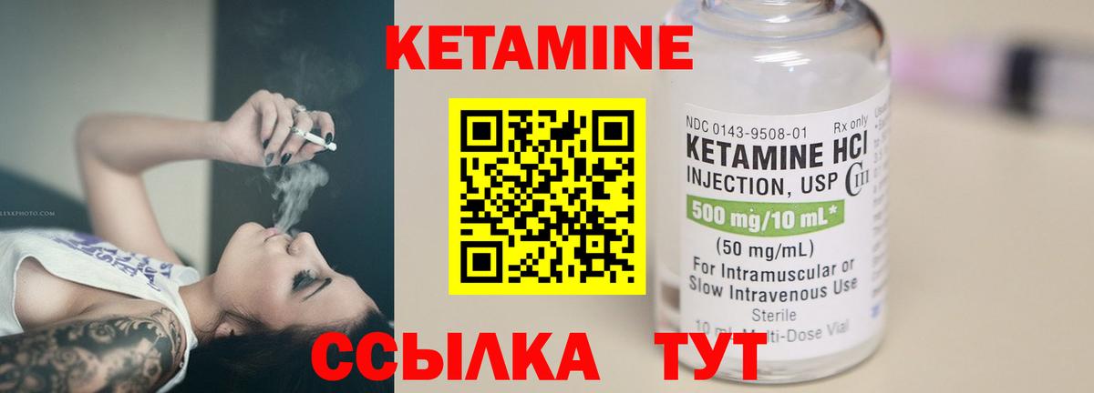 Стрежевой  OMG как войти  Вход с VPN  КЕТАМИН VHQ 