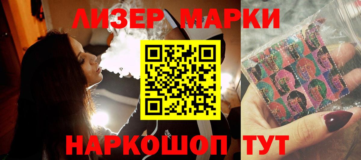 LSD-25 экстази ecstasy Стрежевой