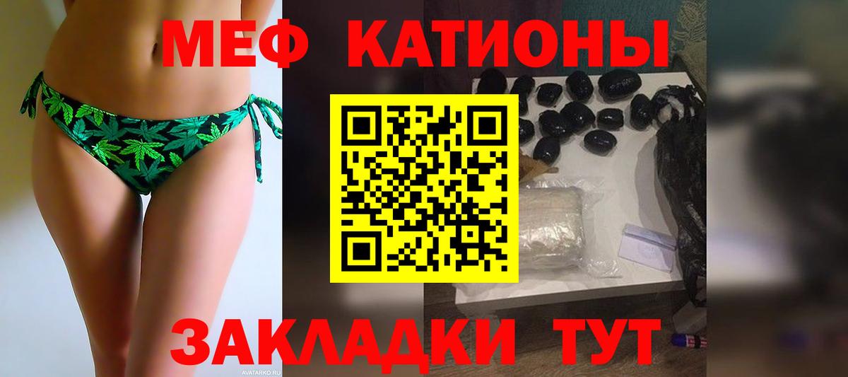 МЯУ-МЯУ VHQ  закладки  Меф  МЕФ  Мефедрон VHQ  Стрежевой  Вход с VPN 