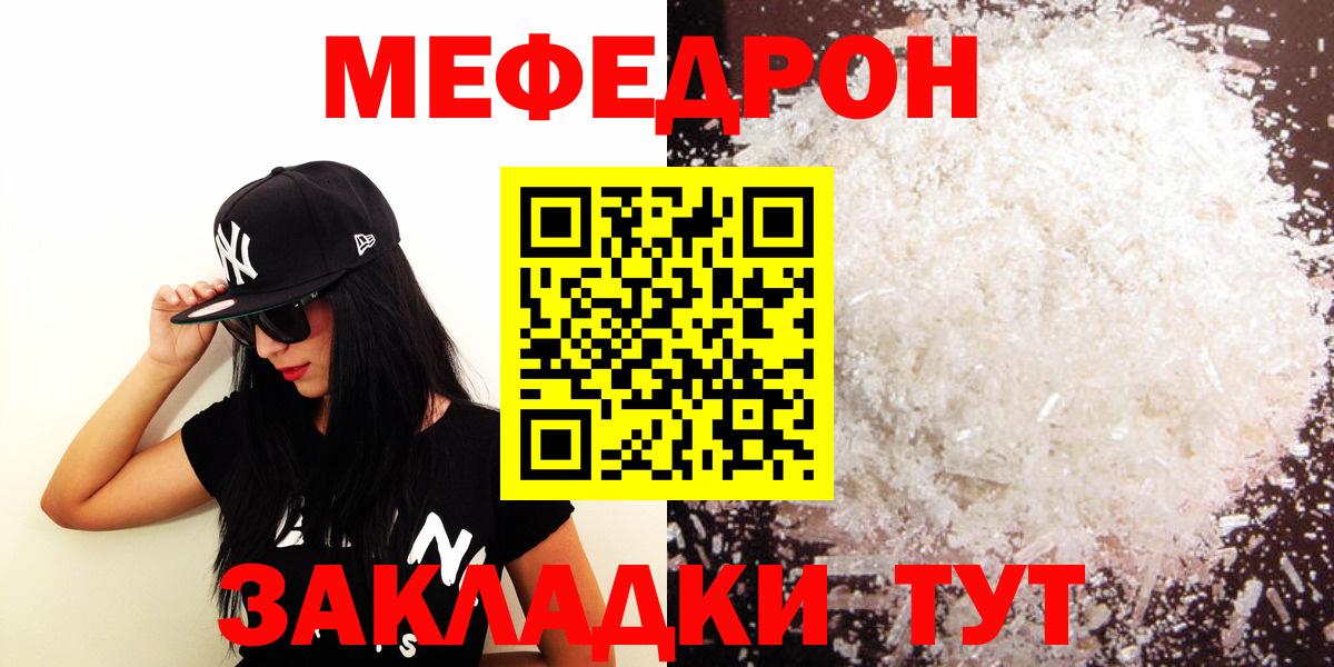 Мефедрон Стрежевой