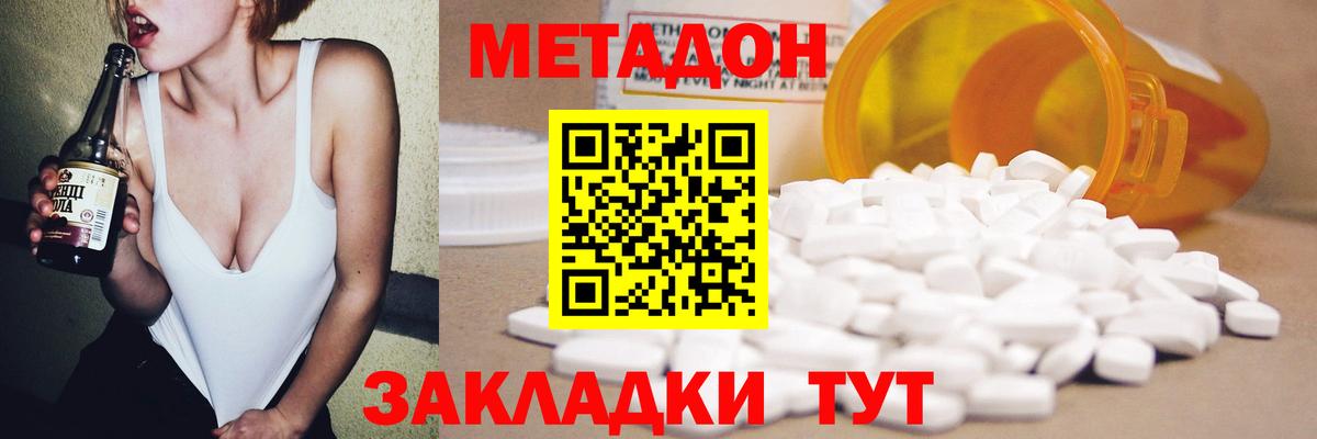 Метадон VHQ  Вход с VPN  Стрежевой 