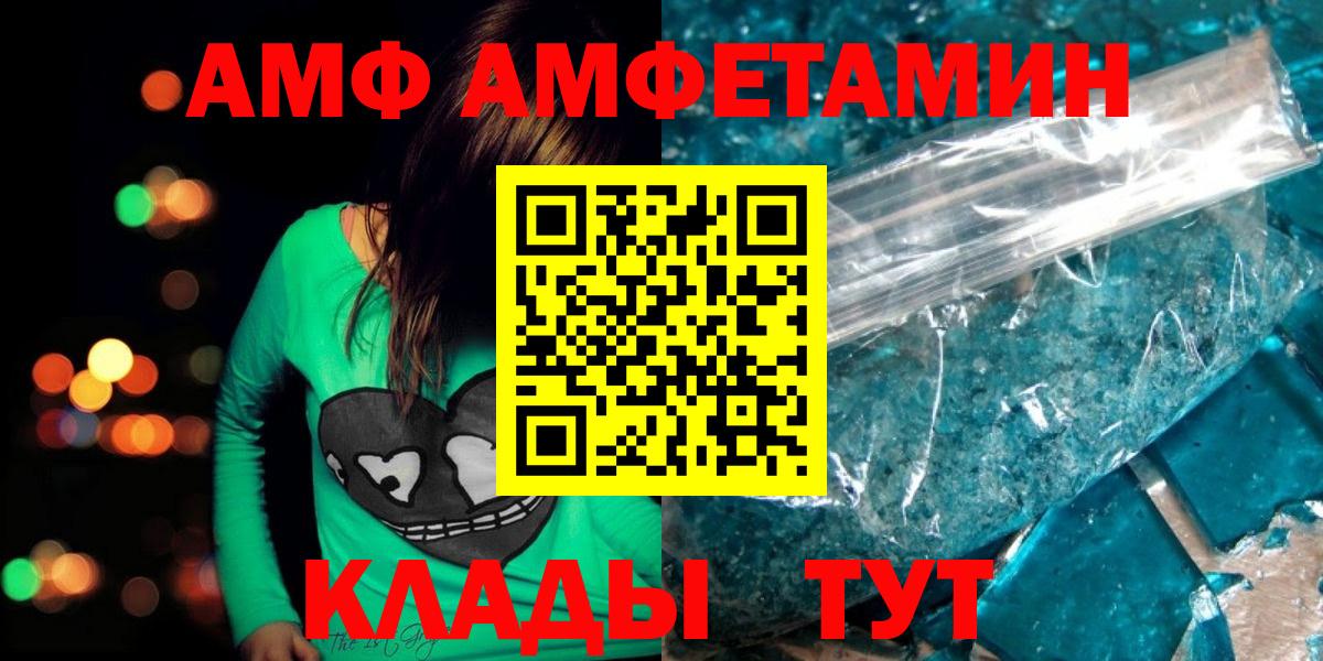Стрежевой  МЕТАМФЕТАМИН  Вход с VPN  МЕТАМФЕТАМИН витя 