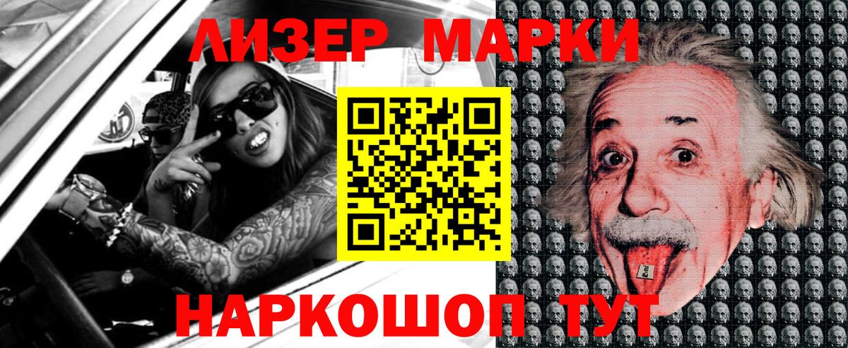 Стрежевой  Наркотические марки  Вход с VPN  Марки N-bome 1500мкг 