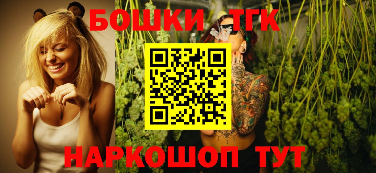 Бошки Шишки план  Конопля Amnesia  Стрежевой  Вход с VPN 